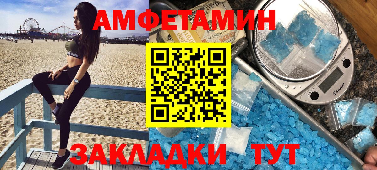 АМФЕТАМИН 97% Новокузнецк