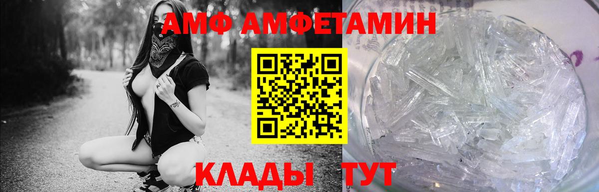 Амфетамин  MEGA зеркало  Новокузнецк  Амфетамин VHQ  Вход с VPN 