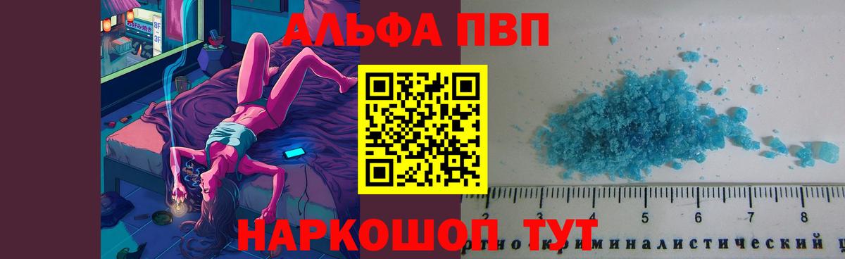 Новокузнецк  Alfa_PVP мука  Вход с VPN  Альфа ПВП СК 
