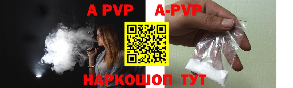 A PVP Crystall Новокузнецк