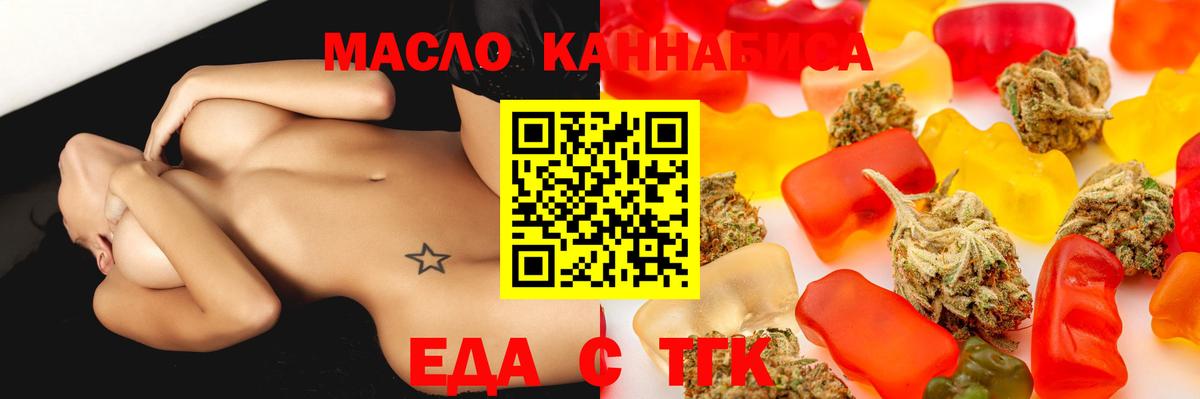 Печенье с ТГК конопля  Вход с VPN  Новокузнецк 