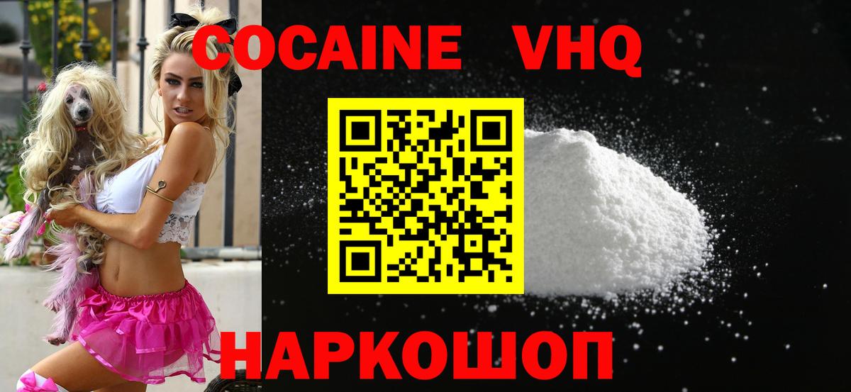 Cocaine Колумбийский  Вход с VPN  где продают наркотики  Новокузнецк  КОКАИН Боливия 