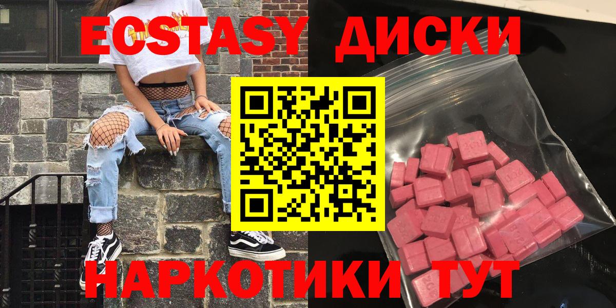 Ecstasy MDMA Новокузнецк