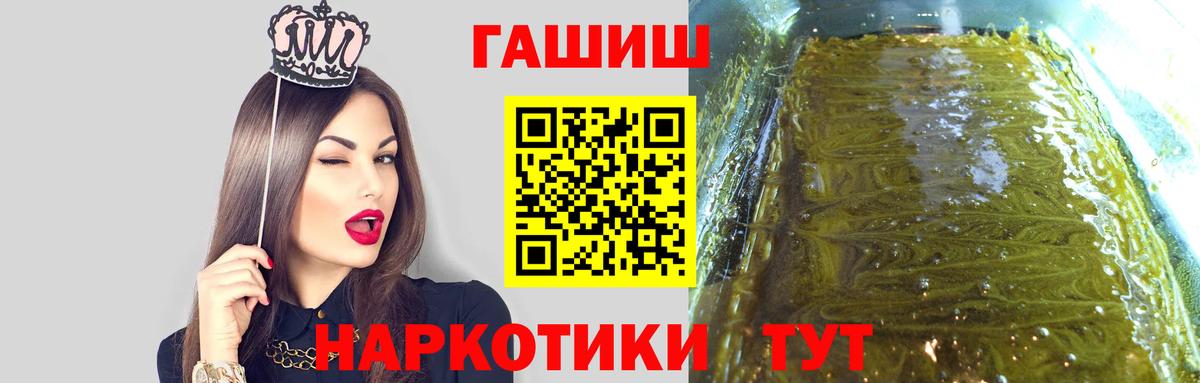 ГАШИШ Premium  закладка  Новокузнецк  Вход с VPN  ГАШИШ hashish 