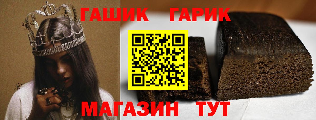 Гашиш hashish Новокузнецк