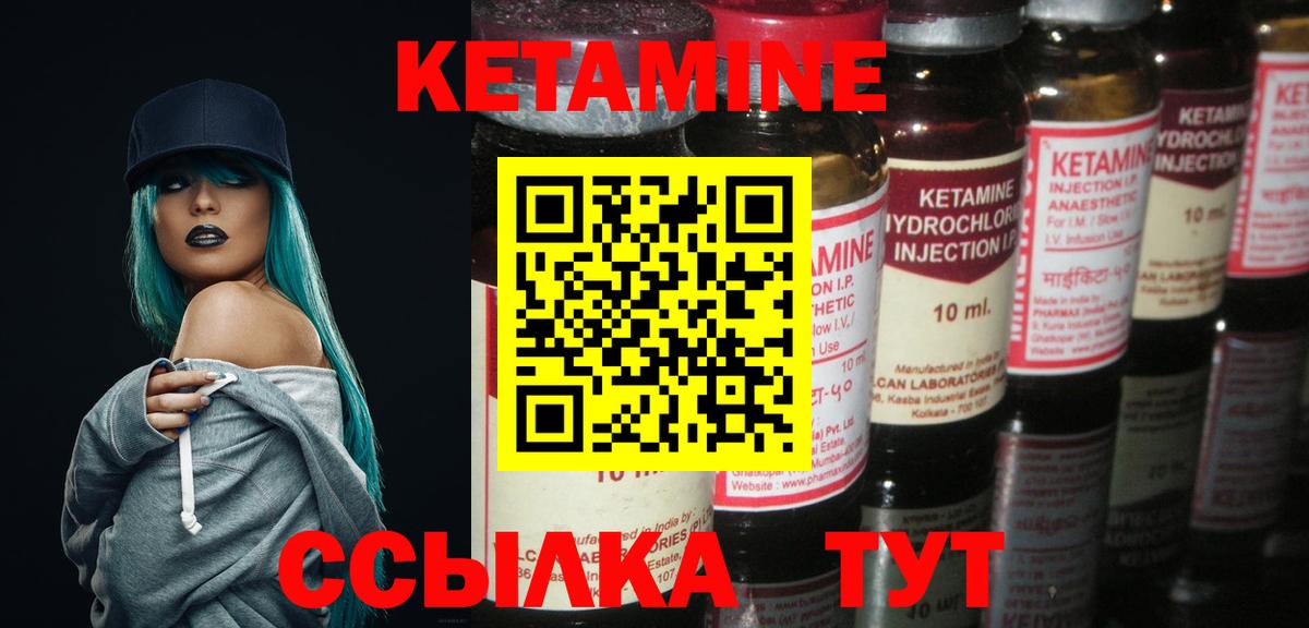 Новокузнецк  площадка телеграм  Вход с VPN  Кетамин ketamine 