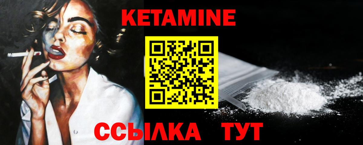 Кетамин ketamine Новокузнецк