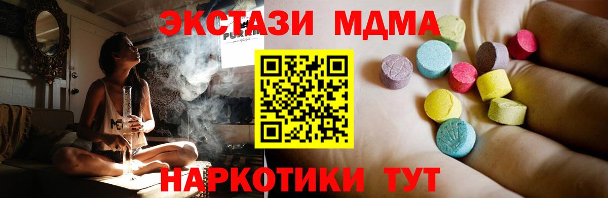 MDMA кристаллы  MDMA Molly  МДМА  Новокузнецк  Вход с VPN 