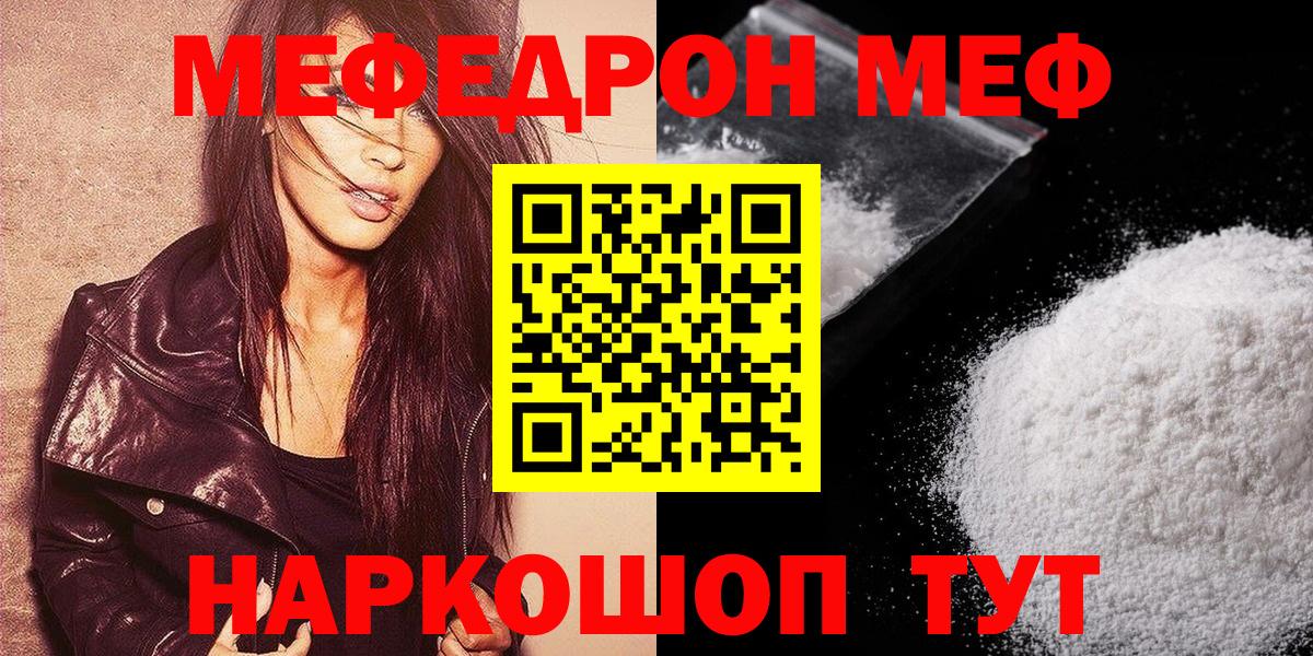 Мефедрон  Мефедрон  Меф mephedrone  Новокузнецк  Вход с VPN  Меф мука 