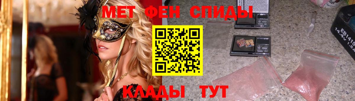 Первитин Methamphetamine  Вход с VPN  Новокузнецк  Первитин Methamphetamine 