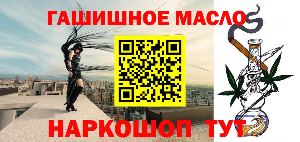 Дистиллят ТГК THC oil Новокузнецк